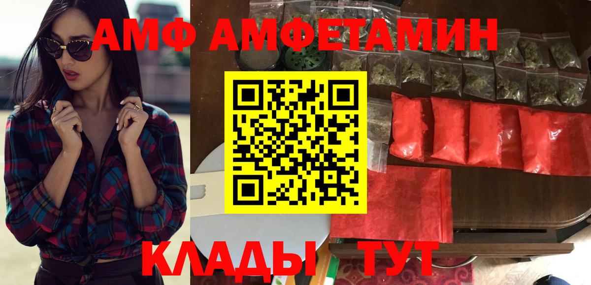 Амфетамин  Вход с VPN  Оренбург  Амфетамин Premium 