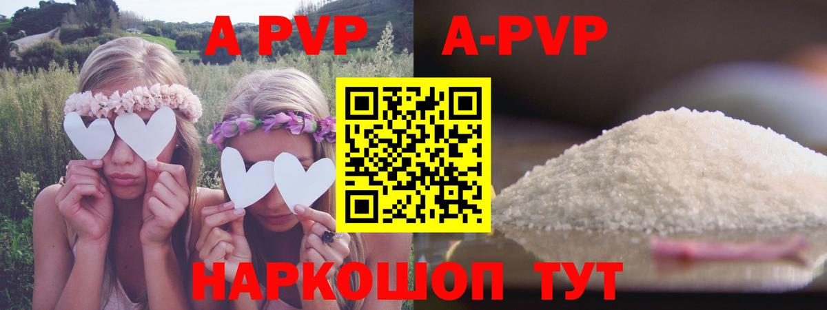 Альфа ПВП  Альфа ПВП крисы CK  Оренбург  A-PVP СК КРИС  Вход с VPN  APVP кристаллы 
