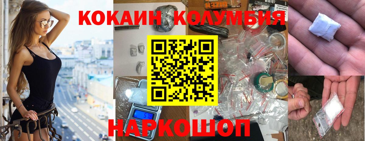 Cocaine  Cocaine Fish Scale  Оренбург  Вход с VPN  Кокаин VHQ 