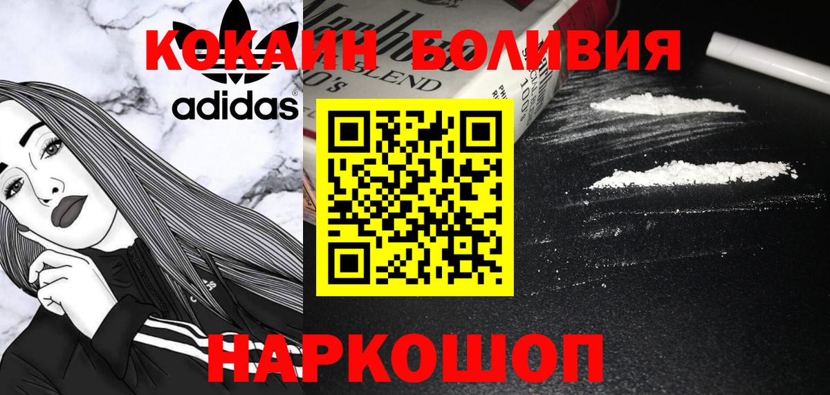 Кокаин Columbia Оренбург