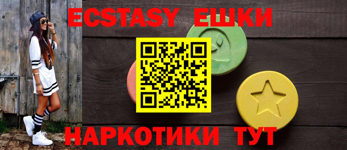 Ecstasy louis Vuitton  Экстази  Оренбург  Вход с VPN  Ecstasy диски 
