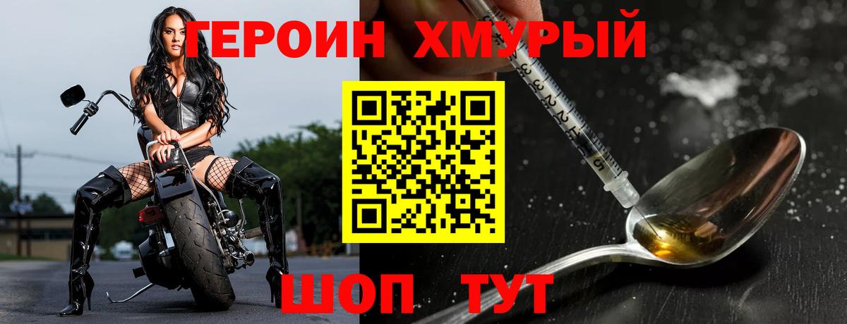 Героин герыч  Вход с VPN  Оренбург 