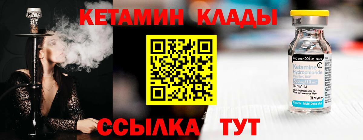 Кетамин ketamine  Вход с VPN  Оренбург  КЕТАМИН ketamine 