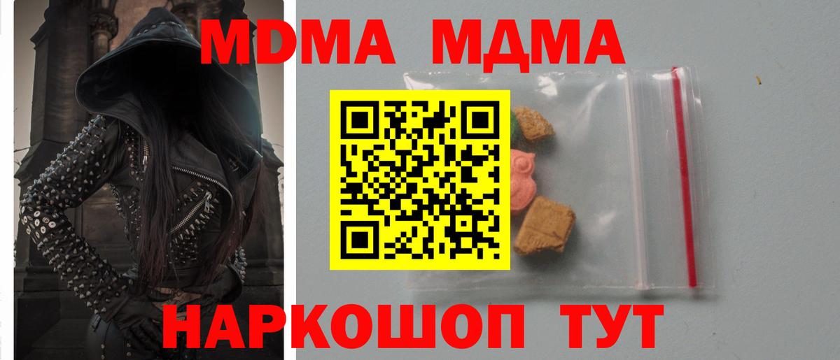 MDMA Molly  МДМА  MDMA молли  Оренбург  Вход с VPN 
