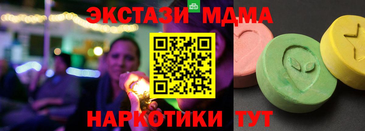 MDMA crystal Оренбург