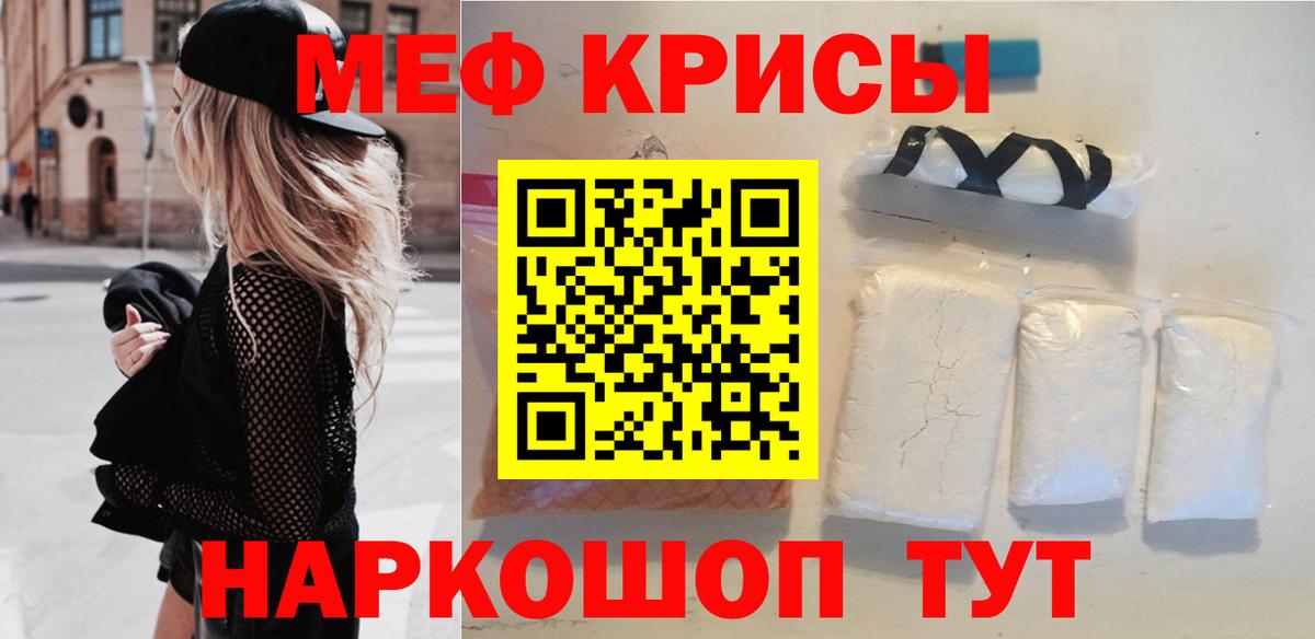 Мефедрон мука Оренбург