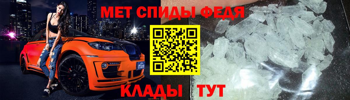 Метамфетамин кристалл  Вход с VPN  Оренбург 