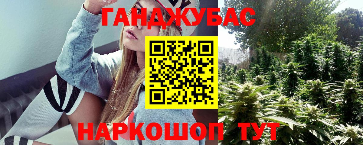 Канабис план Оренбург